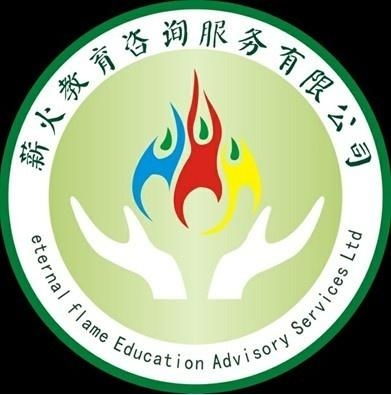 佛山薪火教育咨詢服務 點亮學子未來的明燈