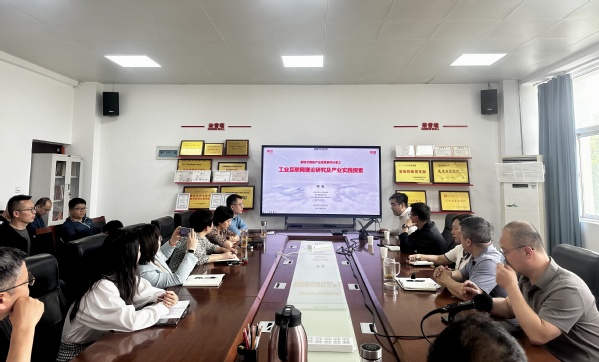 人工智能學院舉辦工業互聯網理論研究及產業實踐探索學術講座