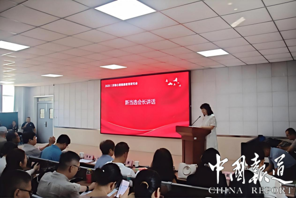 濟南心理健康教育研究會第三次會員代表大會成功召開，深化教育咨詢服務新篇章