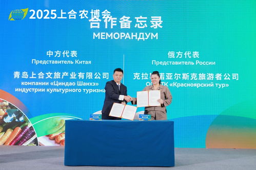 上合新篇章，共筑農餐新未來——2025上合國際現代農業及餐飲業博覽會在青島盛大開幕