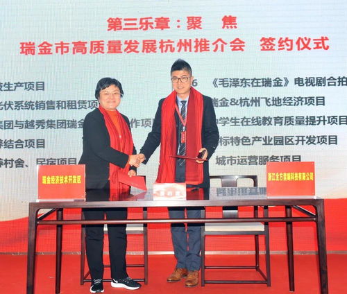 瑞金來杭舉行盛大推介會(huì)，紅色故都誠邀八方客