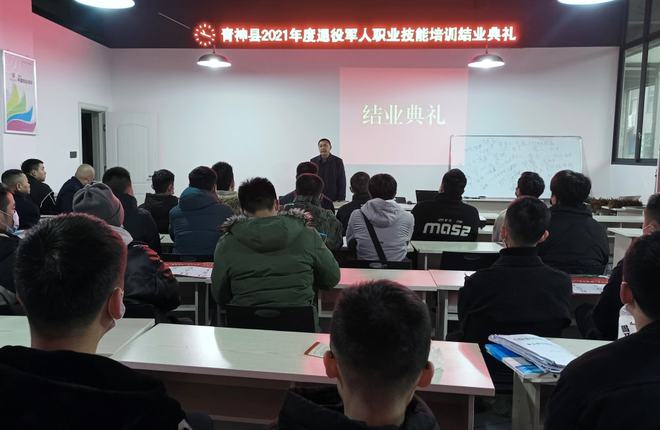職教賦能啟新程 青神縣退役軍人職業技能培訓圓滿收官